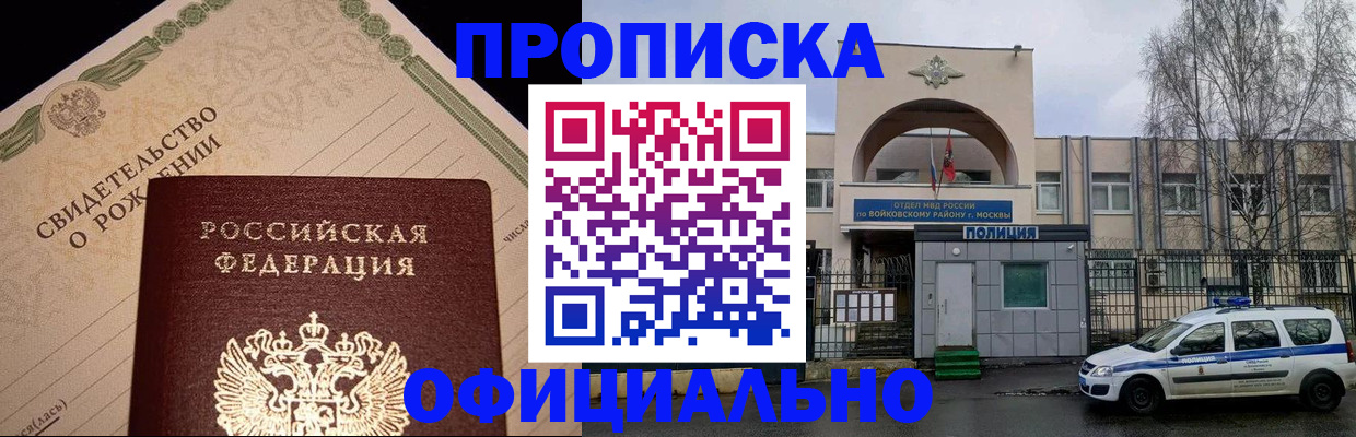 временная регистрация гарантия в Лениногорске