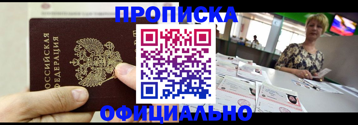 временная регистрация гарантия в Лениногорске