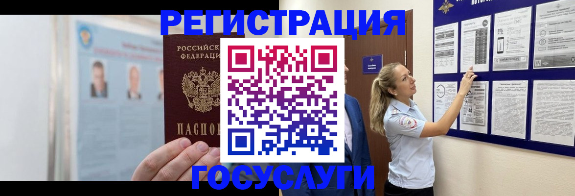 временная регистрация законно в Лениногорске