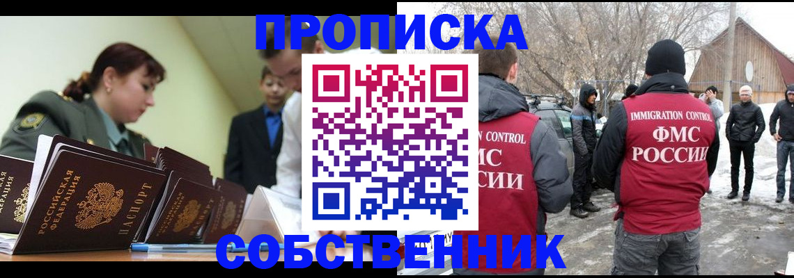 регистрация в Лениногорске