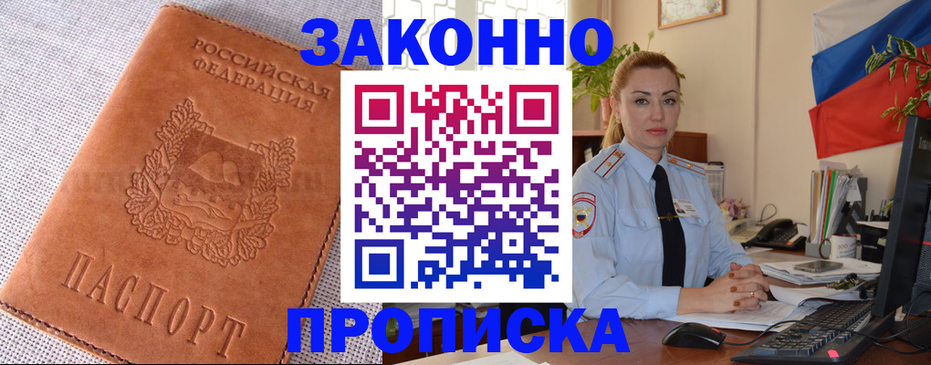 временная регистрация госуслуги в Лениногорске